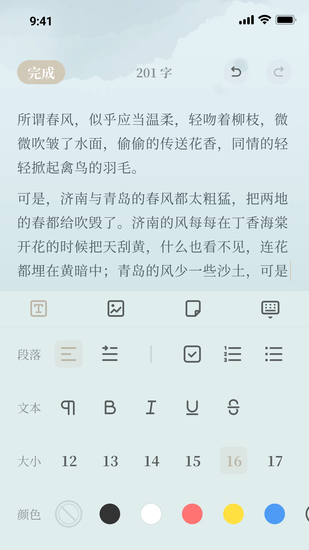 小隐笔记软件免费版