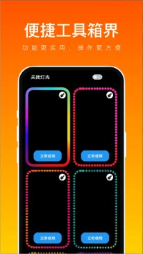 便捷工具箱界最新版图1