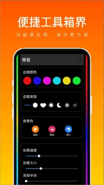 便捷工具箱界最新版图2