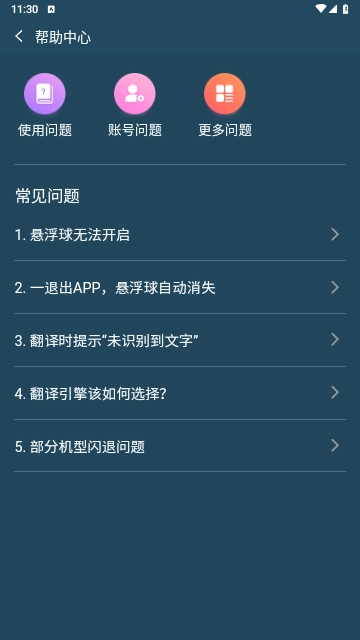 泡泡游戏翻译免费版