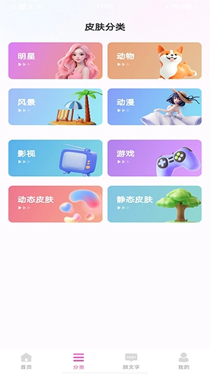 免费键盘皮肤软件最新版3