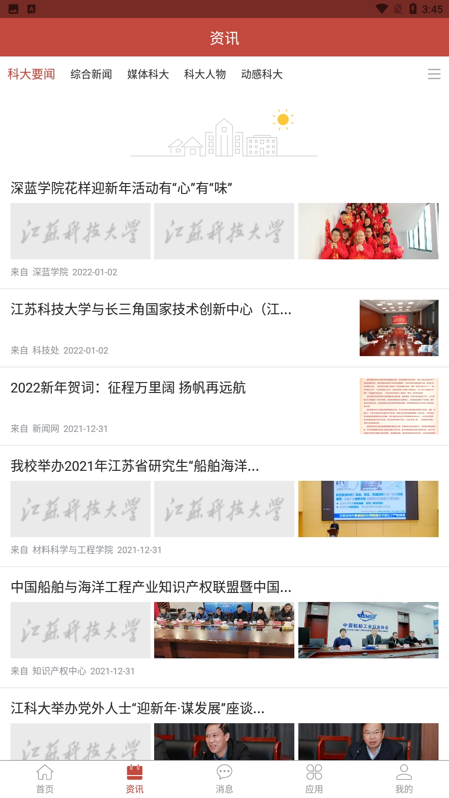 扬帆科大4