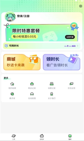 老六玩电脑安卓版截图1