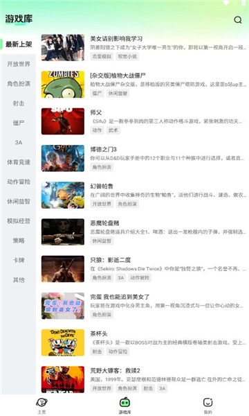 老六玩电脑安卓版截图2