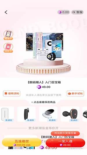 新潮盲盒最新版