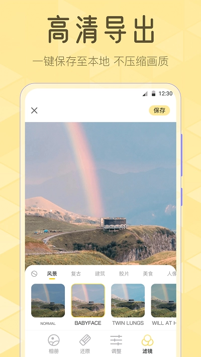 调色Lr滤镜大师2024最新版