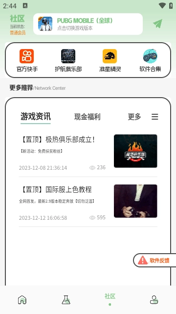懒猫锁屏最新版