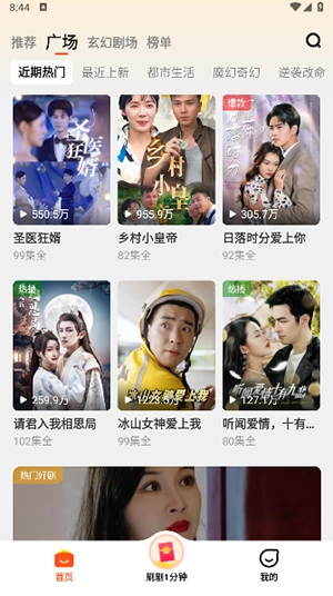 全民短剧正版(4)