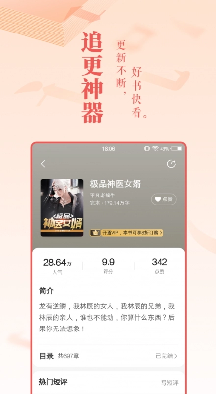 南风免费小说(1)