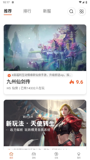 掌中宝2026最新版截图4