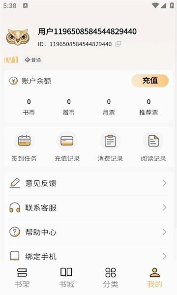 亚文阅读最新版(1)
