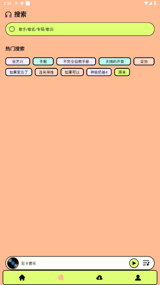 尼卡音乐安装