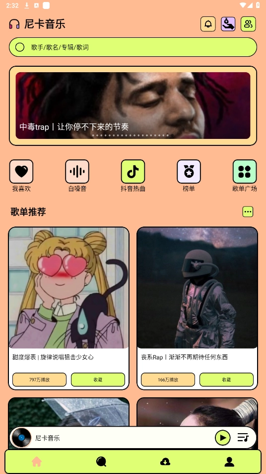 尼卡音乐安装