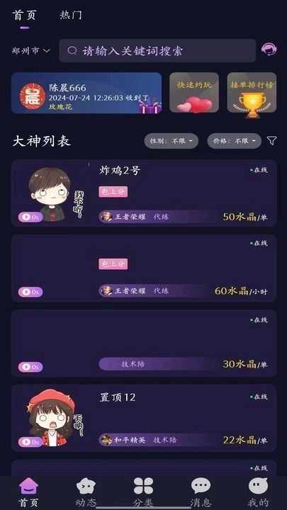 晨星电竞最新版(4)