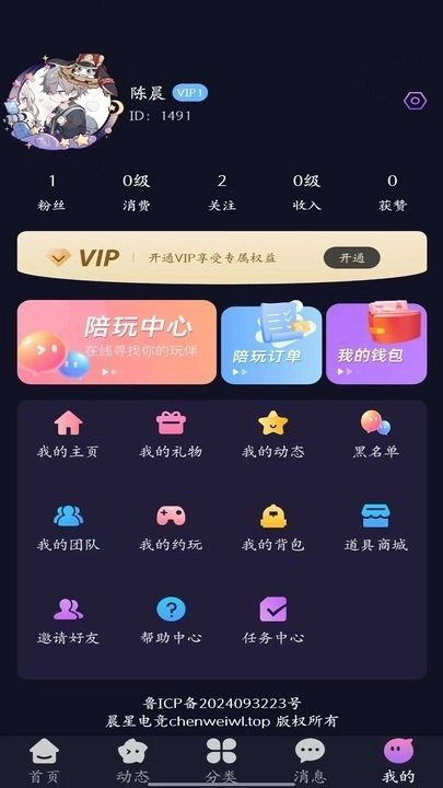 晨星电竞最新版(2)