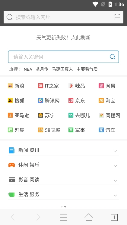 旗鱼浏览器安卓版图1