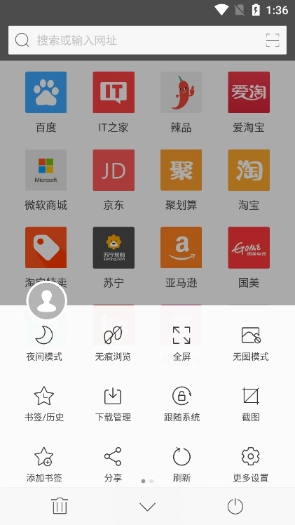 旗鱼浏览器安卓版图4