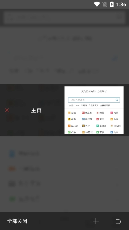 旗鱼浏览器安卓版图2