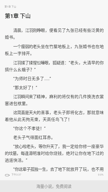 趣阁小说安卓版