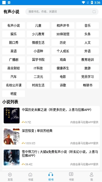 趣阁小说安卓版