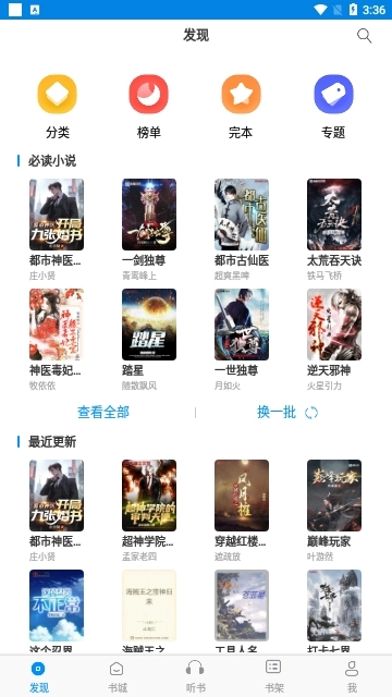 趣阁小说安卓版