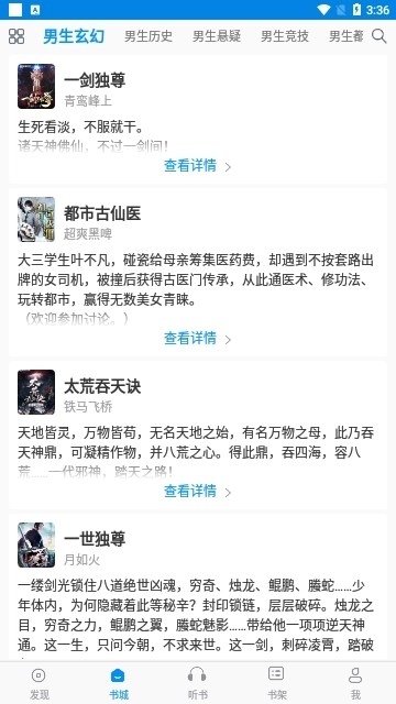 趣阁小说安卓版