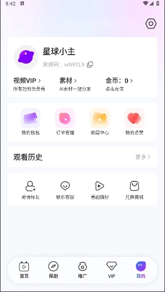 密盒星球最新版