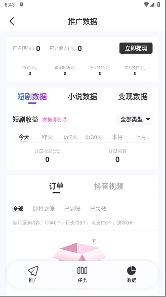 密盒星球最新版