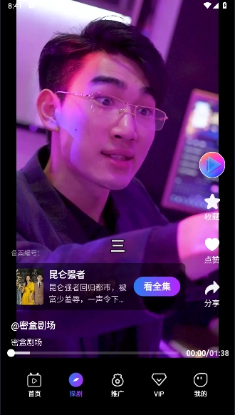 密盒星球最新版