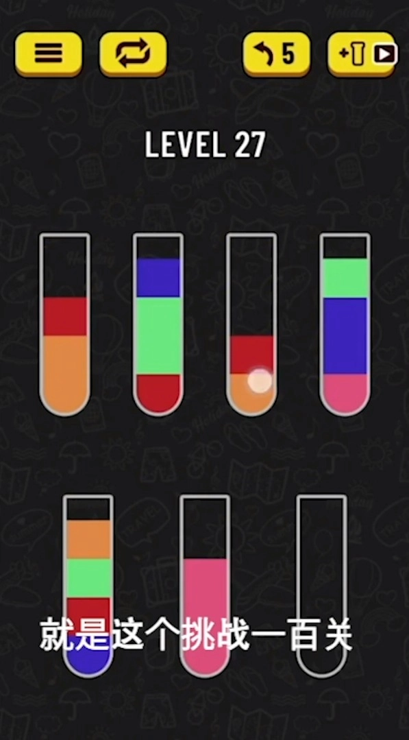 挑战一百关红包版