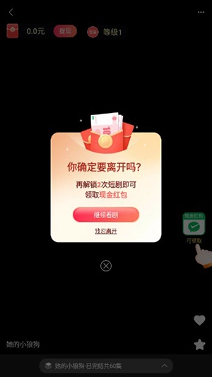 乐看短剧红包版图2