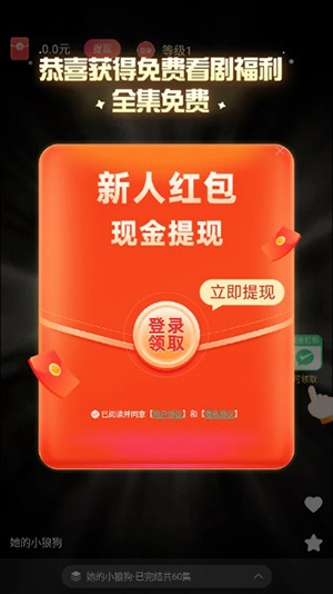 乐看短剧红包版图3