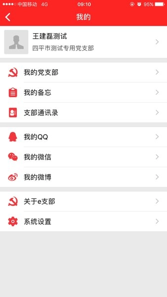 e支部最新版(1)