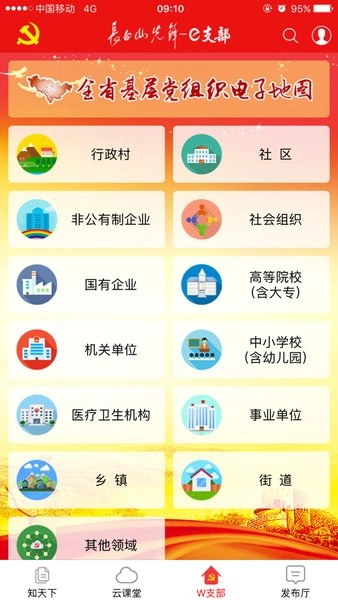 e支部最新版(3)