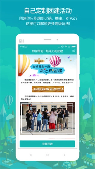 国网商旅云正版2
