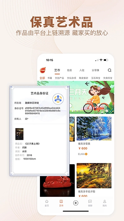 艺术融媒体最新版截图0