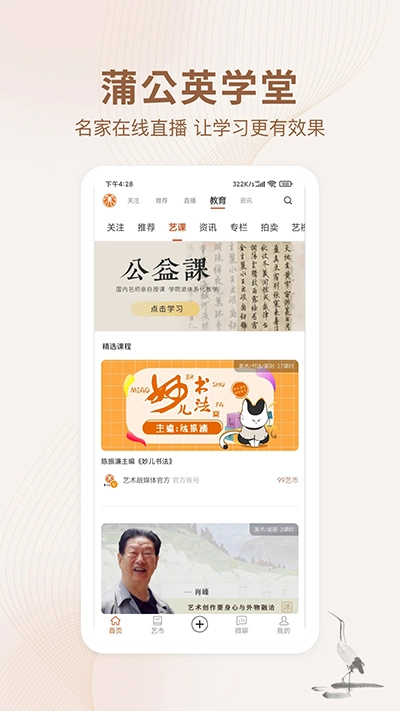 艺术融媒体最新版截图2