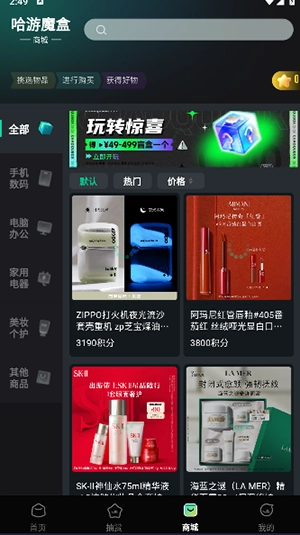 哈游魔盒安卓版-图2