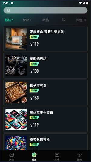 哈游魔盒安卓版-图1