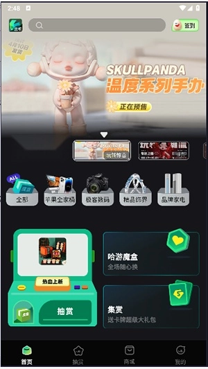 哈游魔盒安卓版-图3