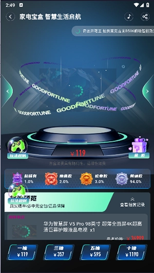 哈游魔盒安卓版-图4