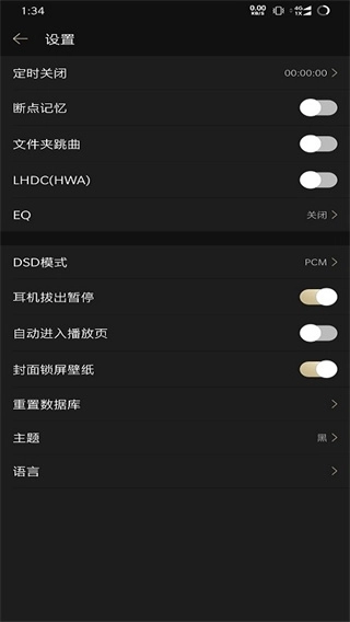 山灵音乐最新版(2)