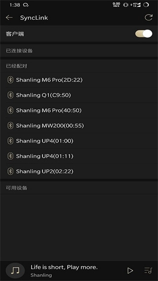 山灵音乐最新版(4)