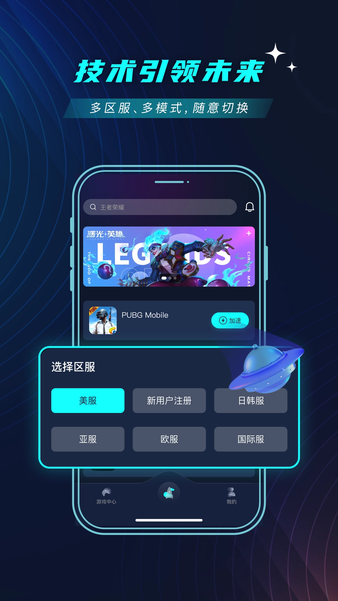 9u加速器原版图4
