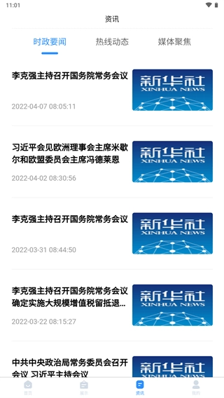 郑州12345图1