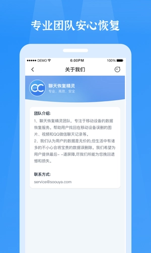 微信恢复精灵免费版(3)