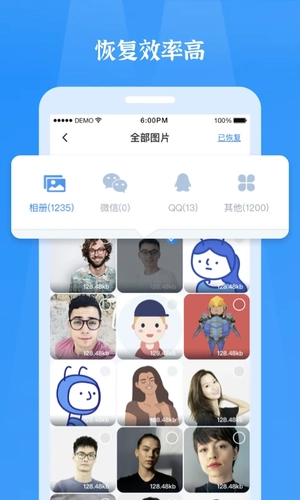 微信恢复精灵免费版(4)