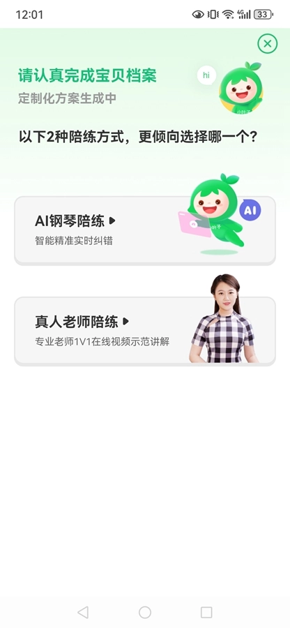 小叶子钢琴最新版图1