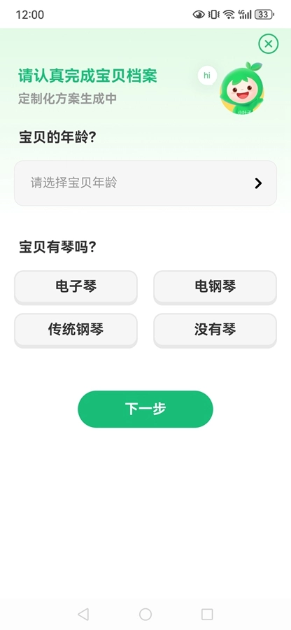 小叶子钢琴最新版图3