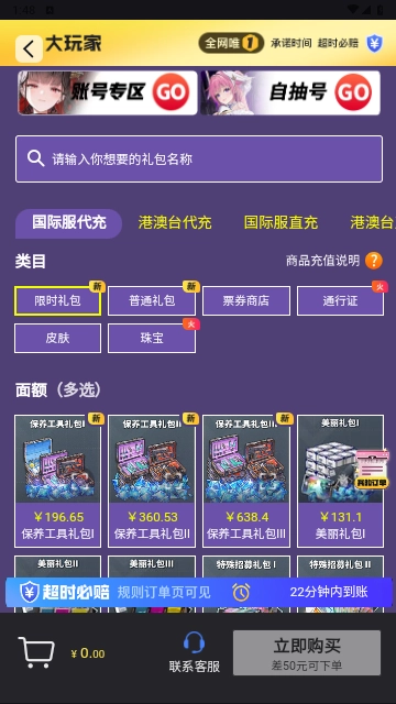 Bigplayers软件最新版(1)